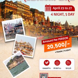 Kashi Ayodhya Prayagraj Packages
