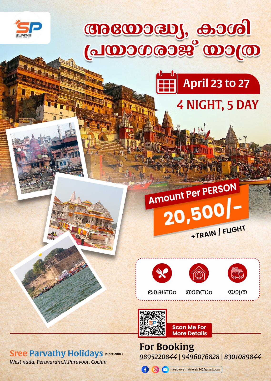 Kashi Ayodhya Prayagraj Packages
