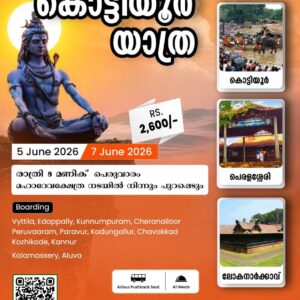 Kottiyoor Vaisakha Maholsavam