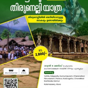 Kottiyoor Thirunelli Yathra