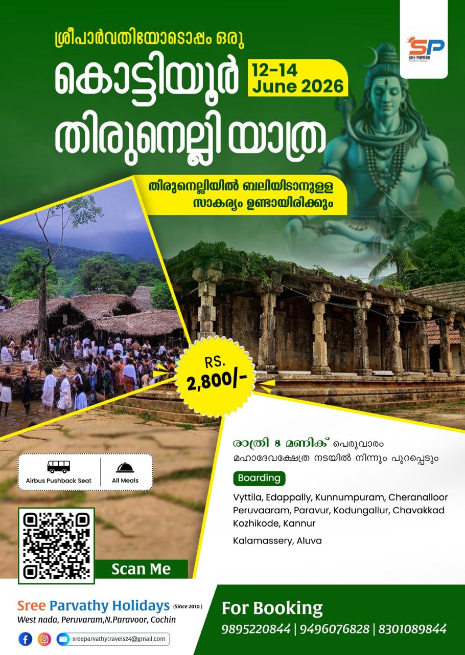 Kottiyoor Thirunelli Yathra